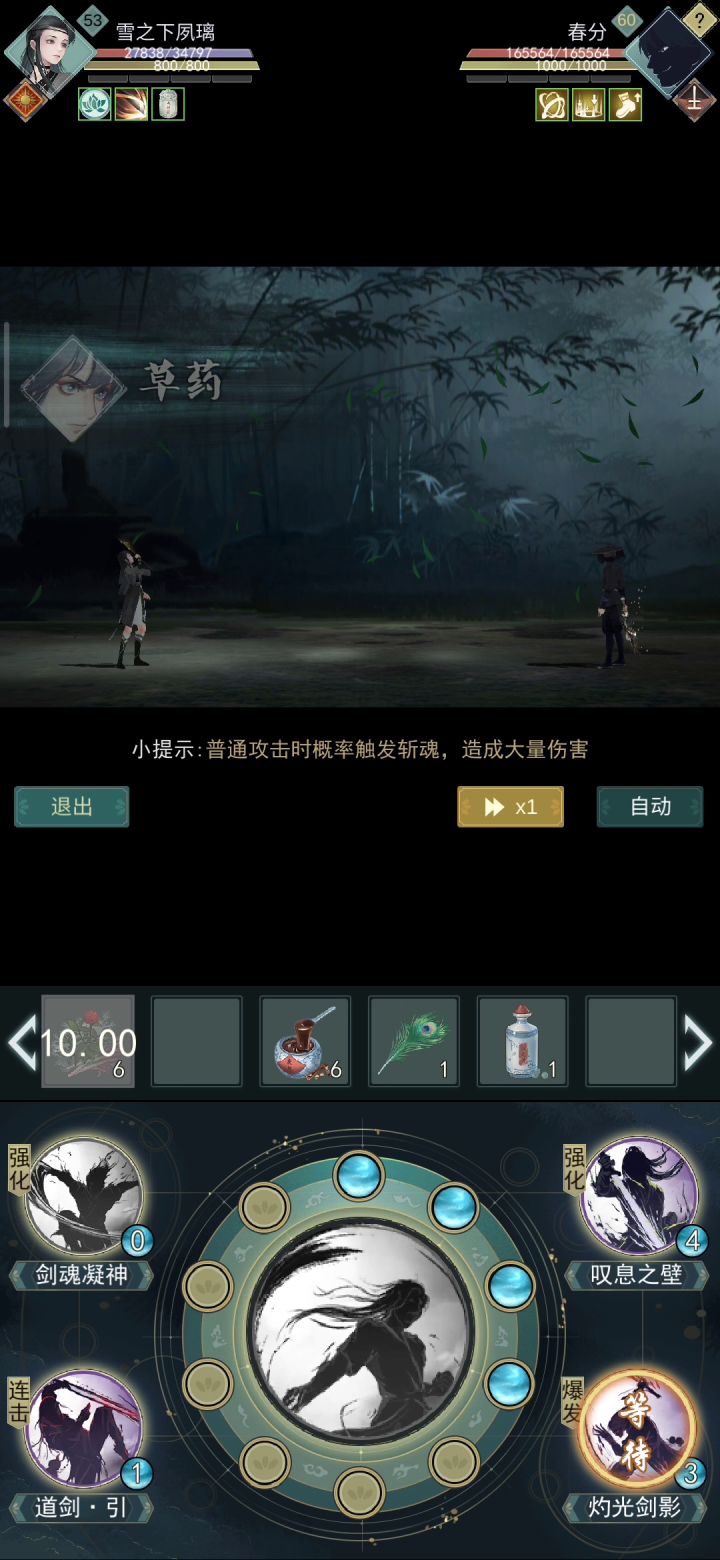 问酒终于过了春分截图