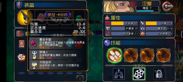 汉娜自动刷图配置领主阿修罗截图