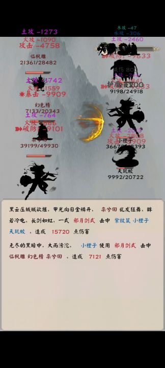 正经仙宠教学（三）截图