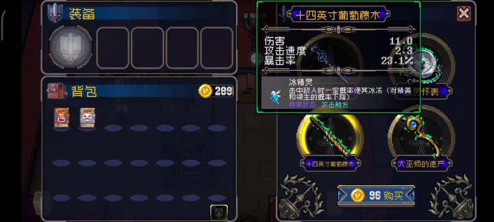 捅了冰精灵窝了!截图