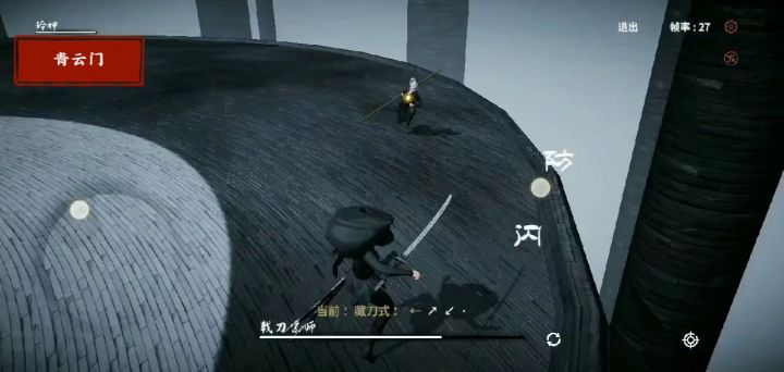 青云门新成员个人秀截图