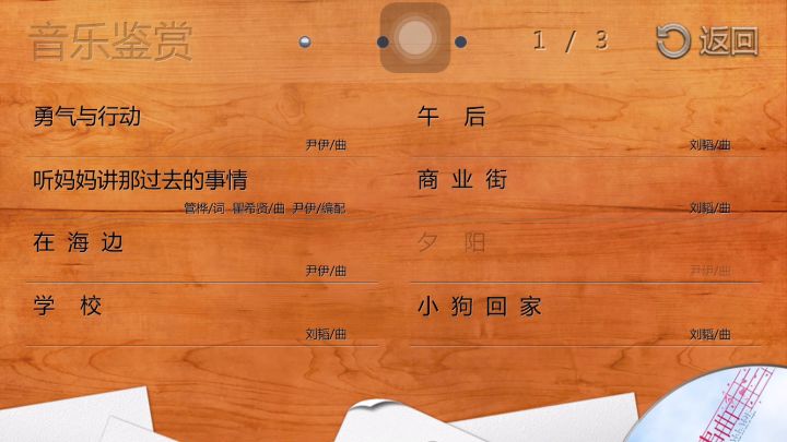 叙事曲音乐截图
