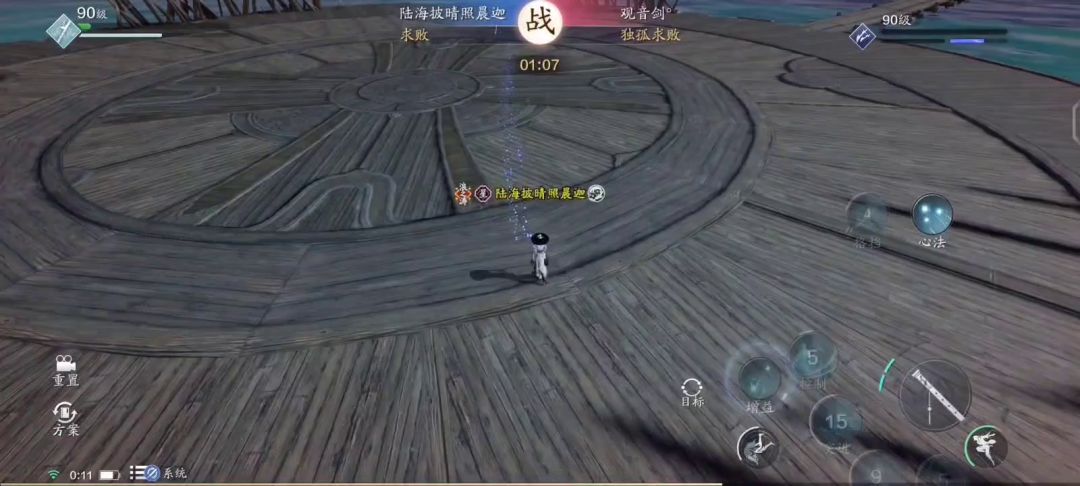 【移花vs五毒】这一把最后，有修仙内味了截图