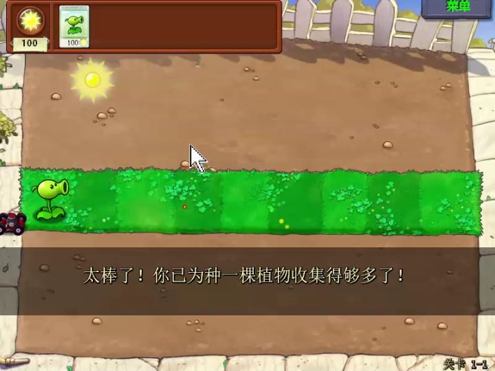 95版不丢车通关1-1截图