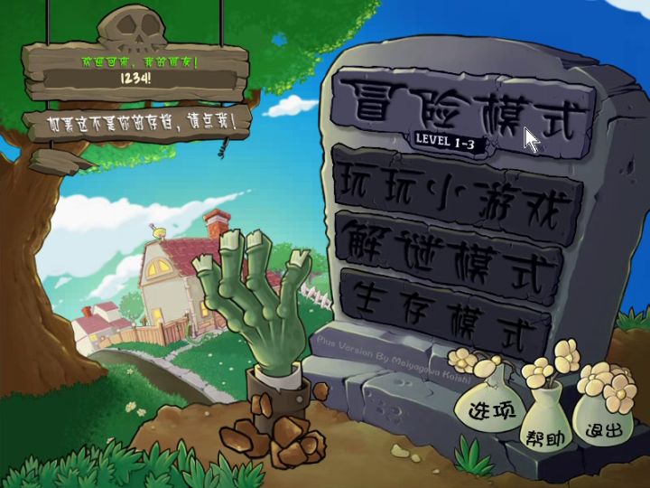 95版不丢车通关1-3截图