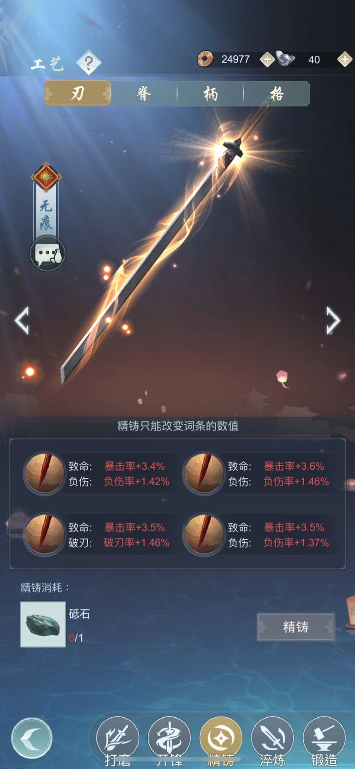 武器毕业了，希望大家都能刷到自己心仪的双红截图