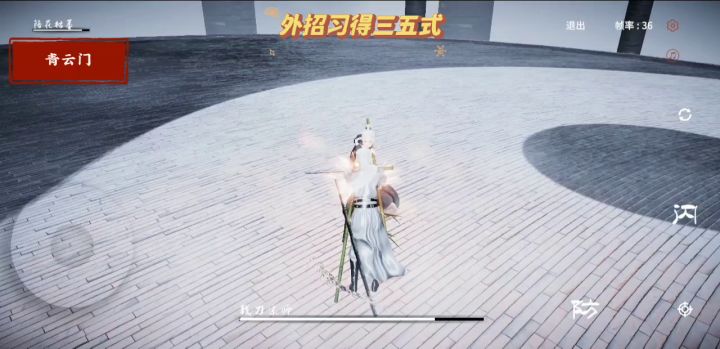 青云门新成员个人首秀截图
