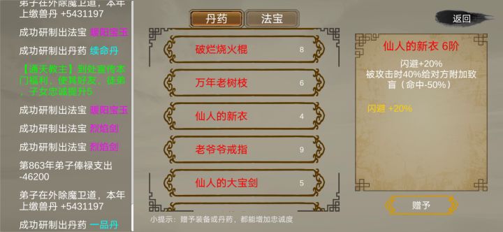 神装大合集截图