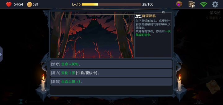 【英雄攻略】精简至上，3合9费，召潮海妖YYDS截图