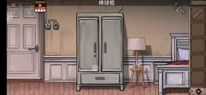 第七天 攻略截图