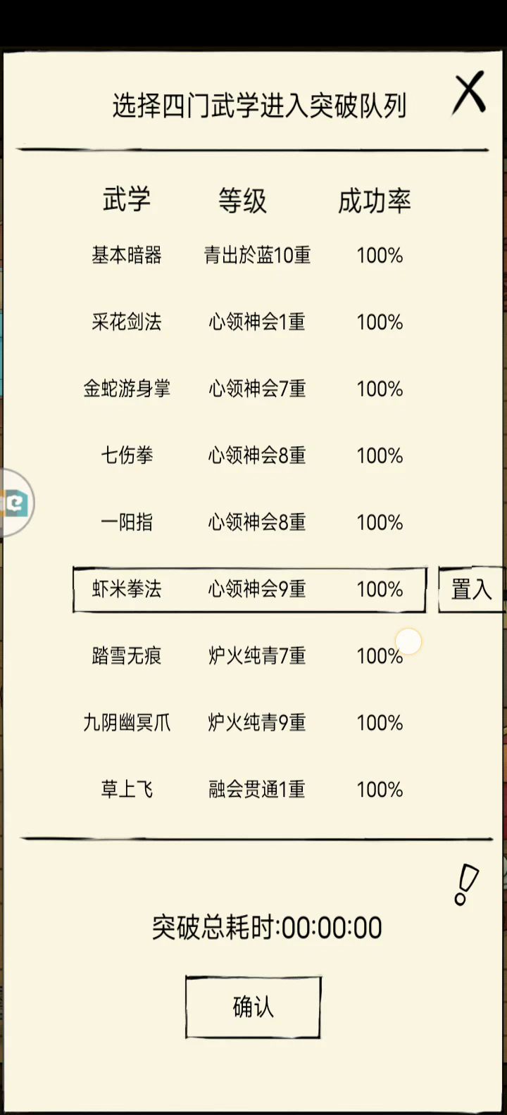 双修bug...截图