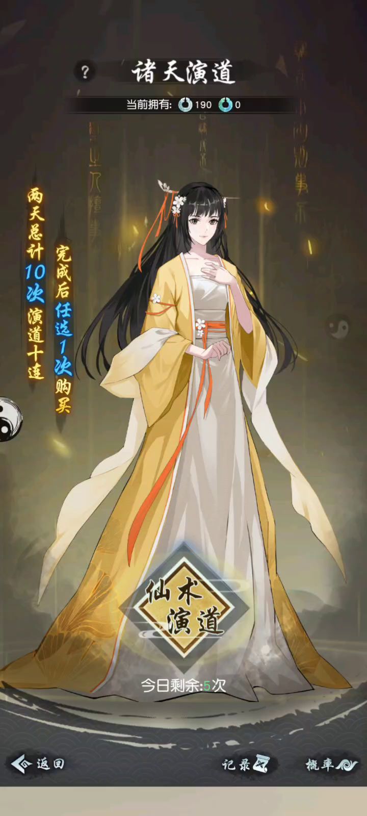 付费删档测试内容截图