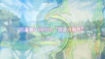 策划挑战赛实况讲解，夏洛特+反伤印记威力尽显！
