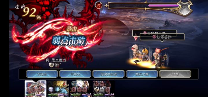 【开眼】火法五战 3T 魔兽王:又到我开始表演了截图