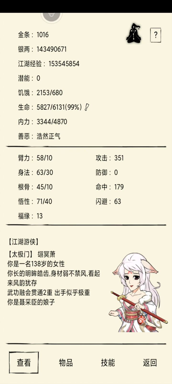 怎么和玩家双修啊？截图