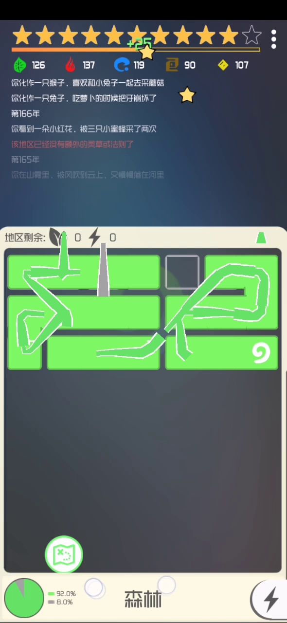 流水线作业截图