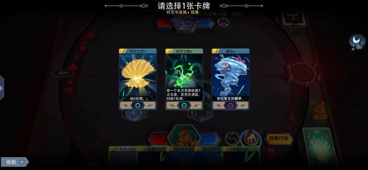 灵术巫师,以血换血截图
