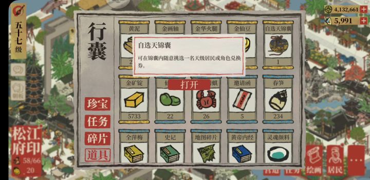 你们选的什么呀?截图