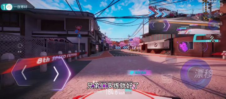 寒轩游戏:王牌竞速:千本鸟居跑图教学截图