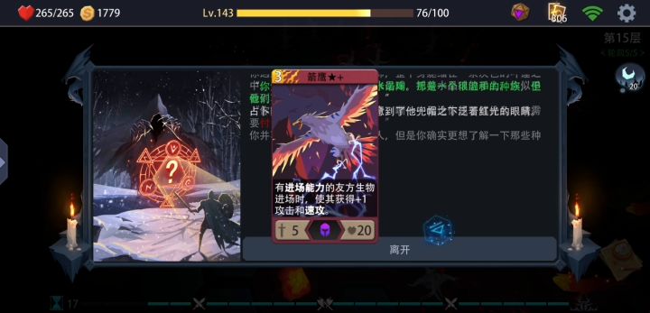5级噬仇恐魔打梦魇截图