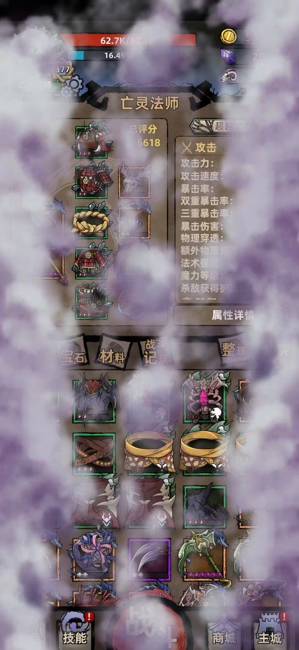 反伤肉法，新人防暴毙截图