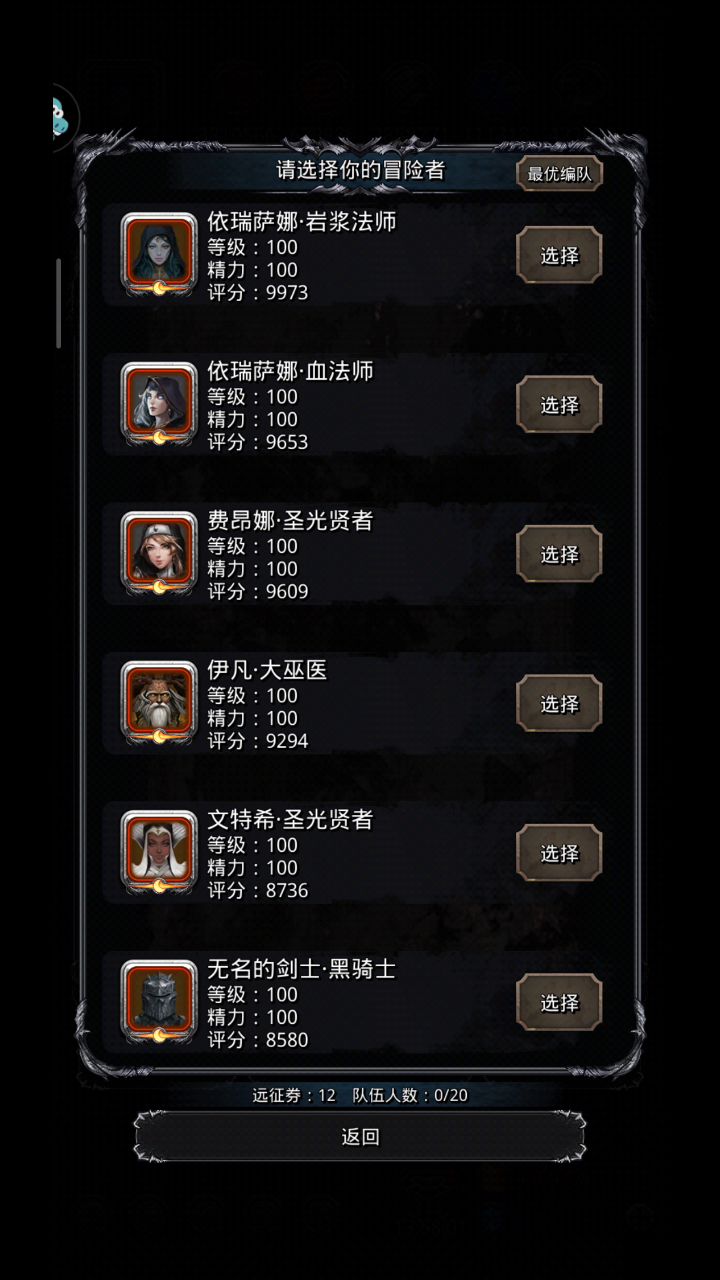 月百过遗迹8视频记录(更新中) 5截图