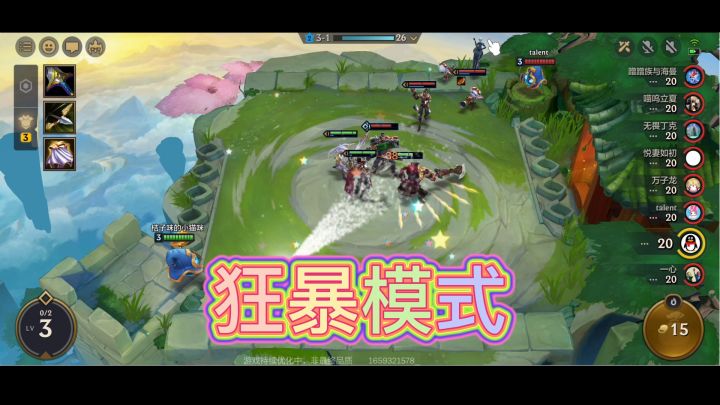 #金铲铲棋王之旅 狂暴模式帝国卡特，转轮收割者截图