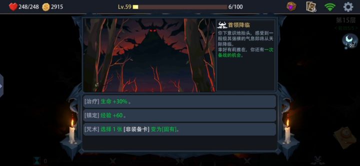 梦魇 湖水之灵 第7层开始永动机 2截图