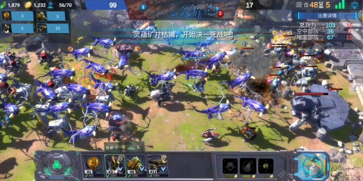 妖族遮天蔽月截图