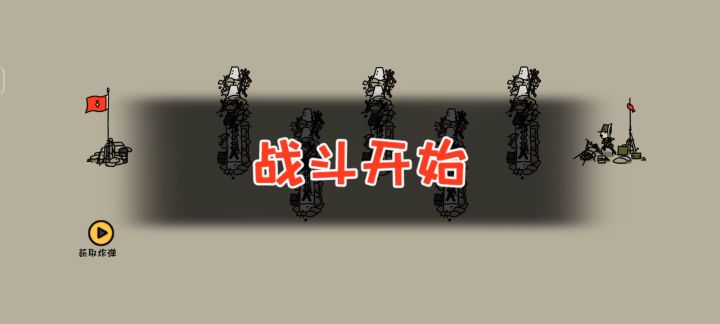 难关 钢铁 单步兵狂点就能过截图