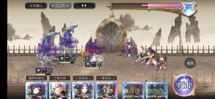 【专武】奈岐第二战截图