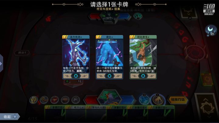 木系15层梦魇一回合击杀截图