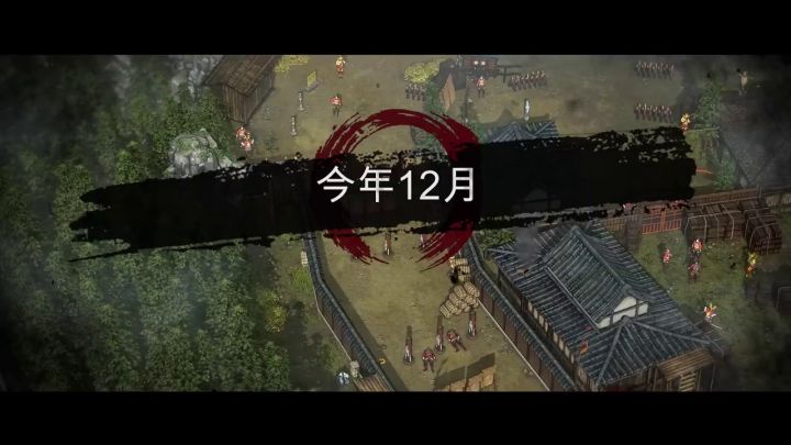 全新独立扩展《影子战术:将军之刃-爱子的选择》公开预告片截图