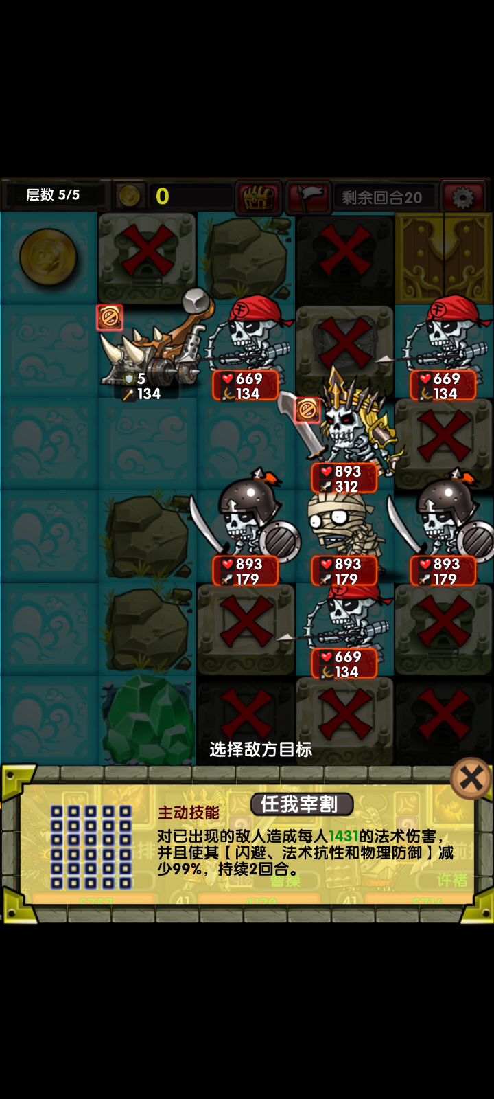 无敌人妻曹截图