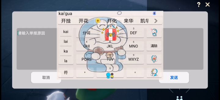 昨天刚遇到挂,今天又碰上了截图