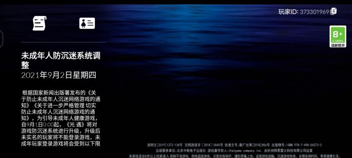 《堪比国防》????截图
