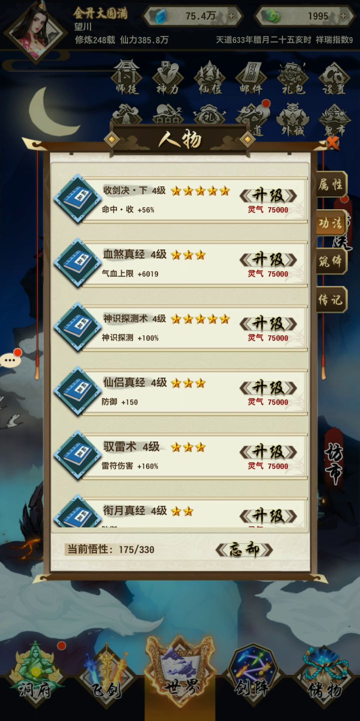 无题1截图