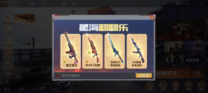 早氪sVIP9仓库 有要玩的私我吧 每天帮我肝一下生化禁区任务就行了 随便玩截图