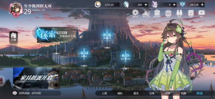 欧若拉还是很可爱的截图