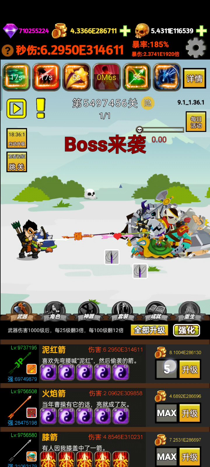 来个人跟我玩几天   不想爬了！有没有大佬帮我看看可以搞到多少关截图