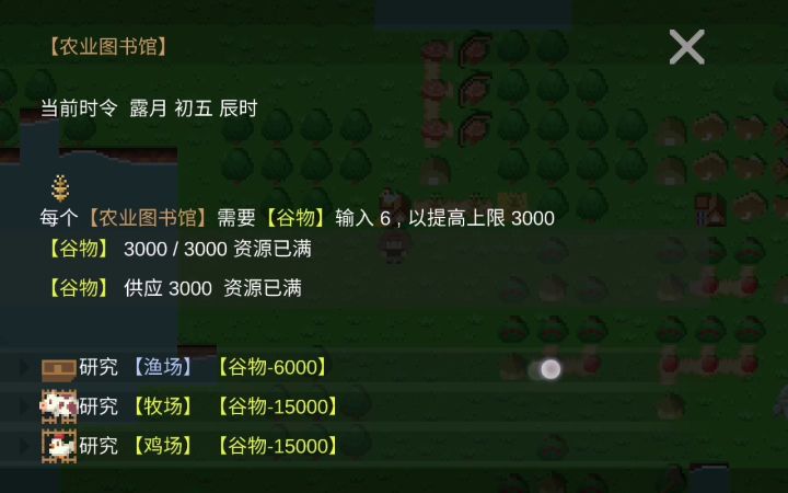 图书馆怎么提高储存上限截图