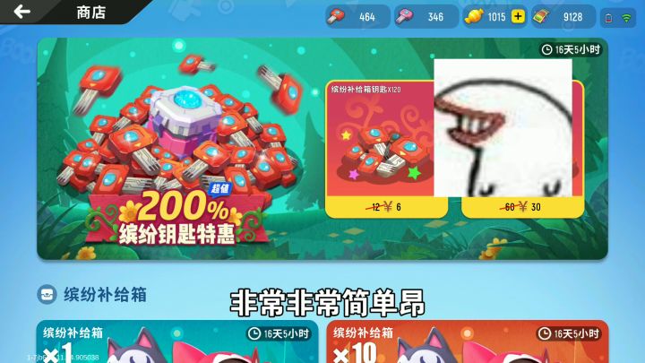 [香肠派对]教大家抽箱100%必中金光紫光小技巧！广场舞大妈都会！！！截图