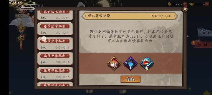 头一次打游戏领到这么多礼包，这还已经领了一半了呢截图