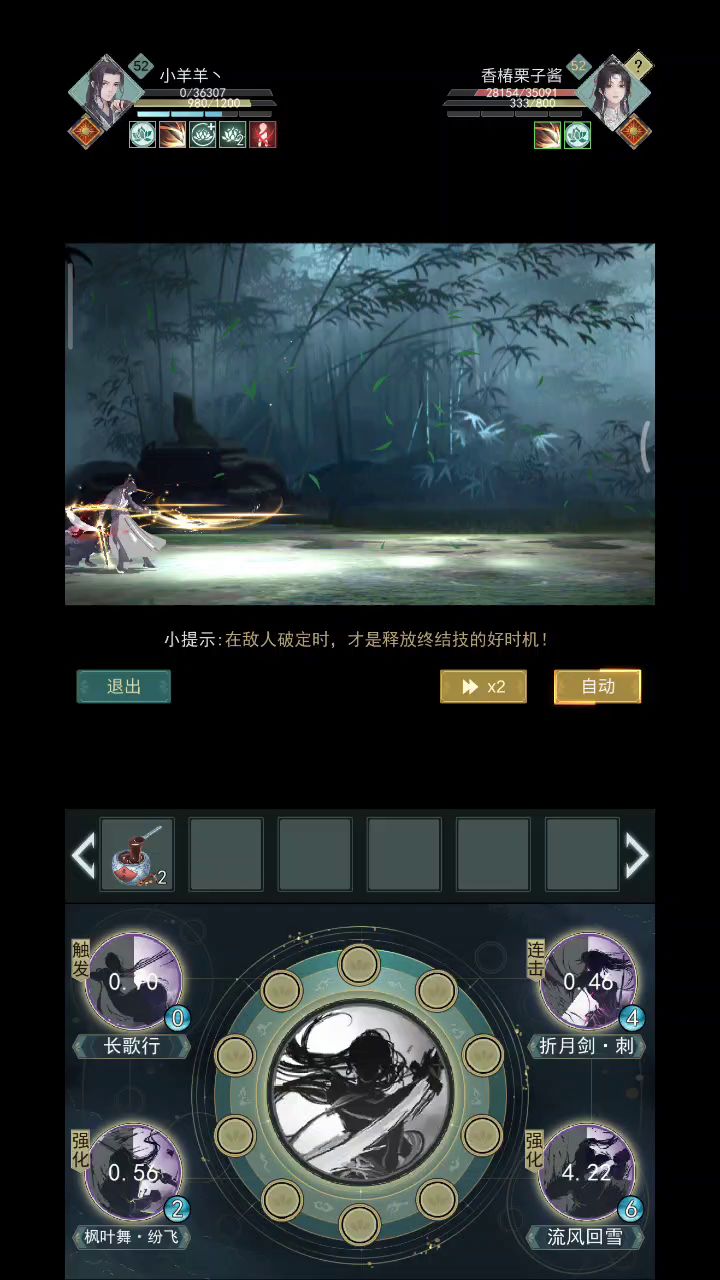《锁月楼---无痕连招推荐》 6截图