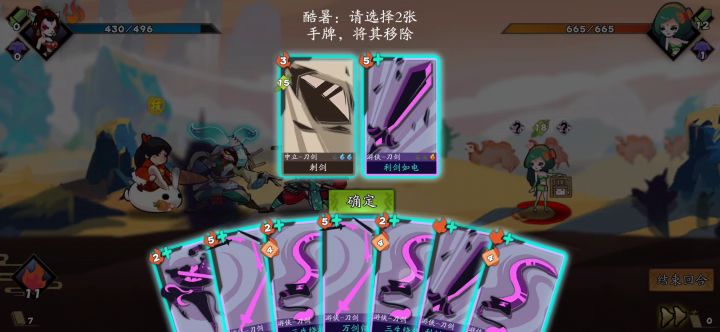 万剑追步截图