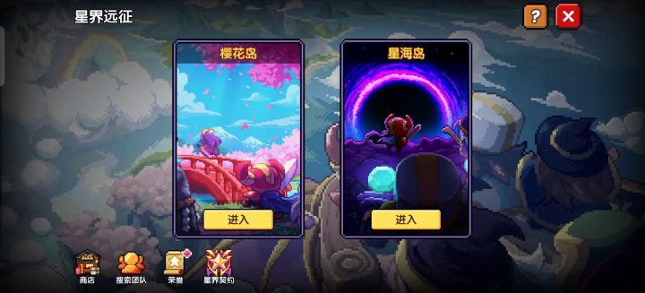 超低配单人星海岛，动一下算我输，装备属性在结尾截图