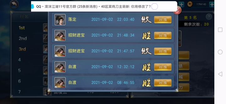 年度最离谱回放截图
