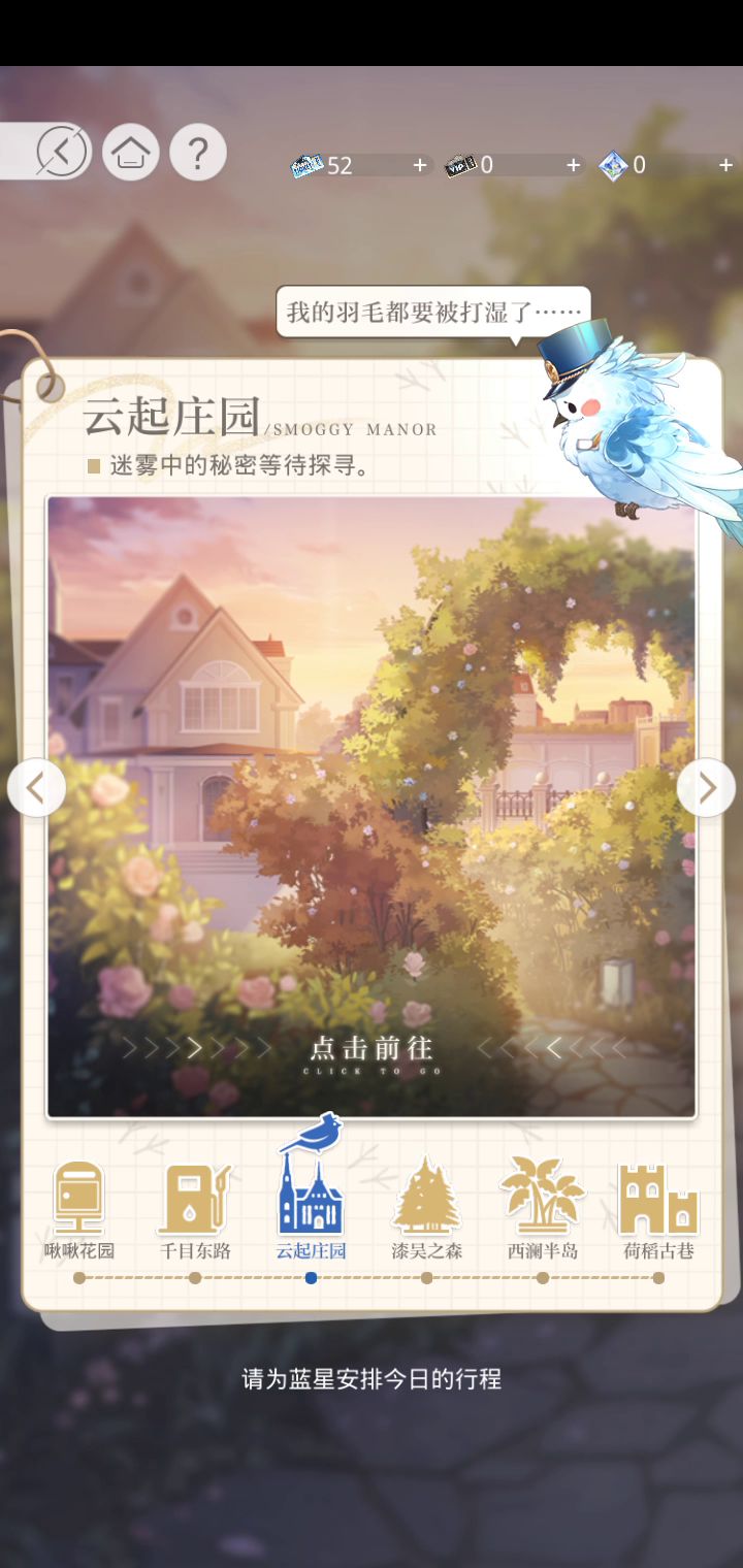 试试五十次外出能不能出五星,活动卡太难了,直接强娶,太戳我了截图