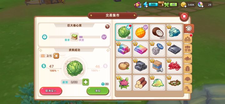 闲着无聊 突然发现卖给机器人的货物会自动回流到集市?截图