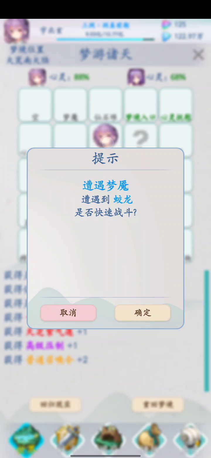 《推荐》诸天不算攻略的攻略截图